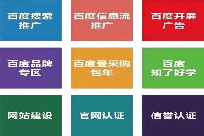 信息流营销案例：百度助力企业实现业绩增长